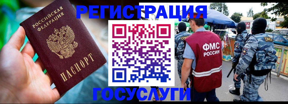 прописка от собственника в Узловой