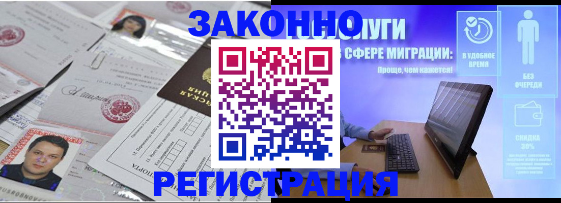 прописка для военкомата в Узловой