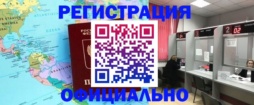 прописка регистрация в Узловой