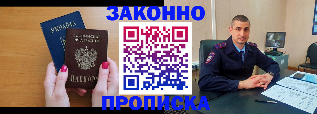 временная регистрация купить в Узловой