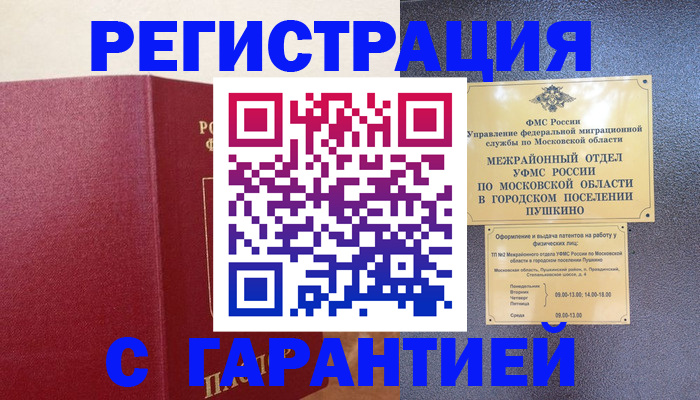 временная регистрация адрес в Узловой