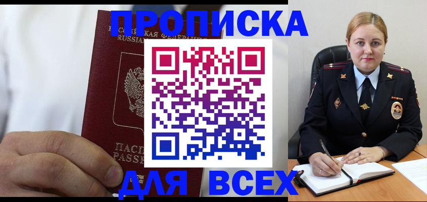 где прописаться в Узловой