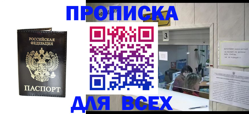 прописка иностранных граждан в Узловой